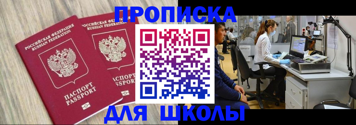 прописка для кредита в Сергиевом Посаде