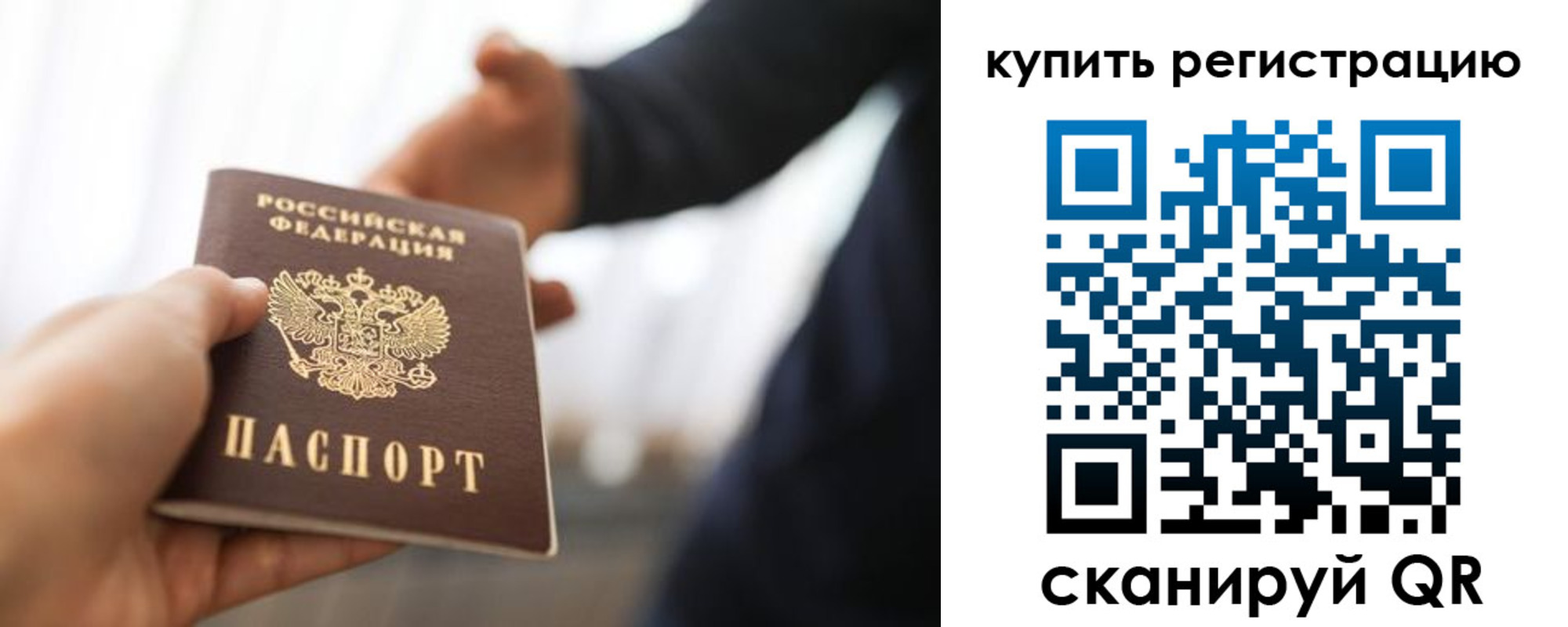временная регистрация госуслуги в Сергиевом Посаде