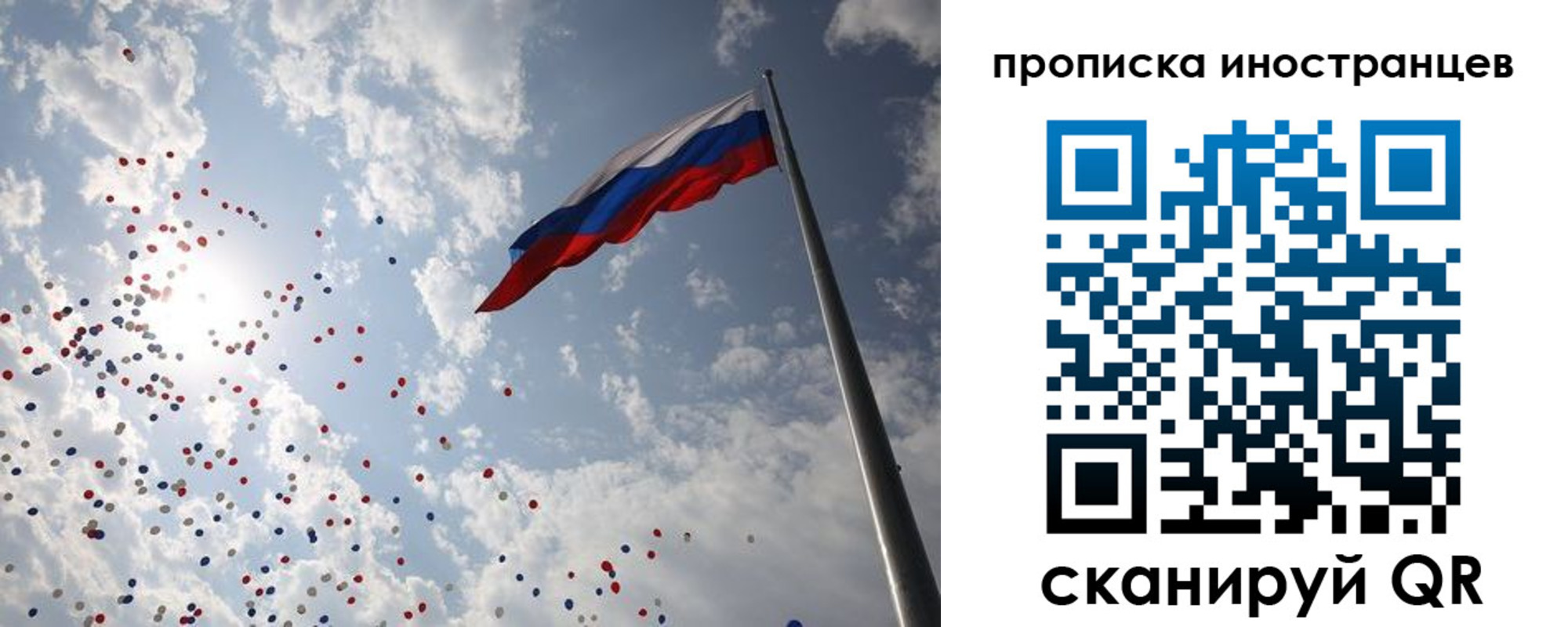 временная регистрация для школы в Сергиевом Посаде
