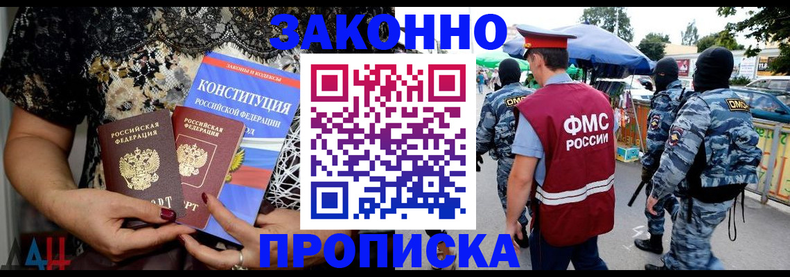 временная регистрация для школы в Сергиевом Посаде