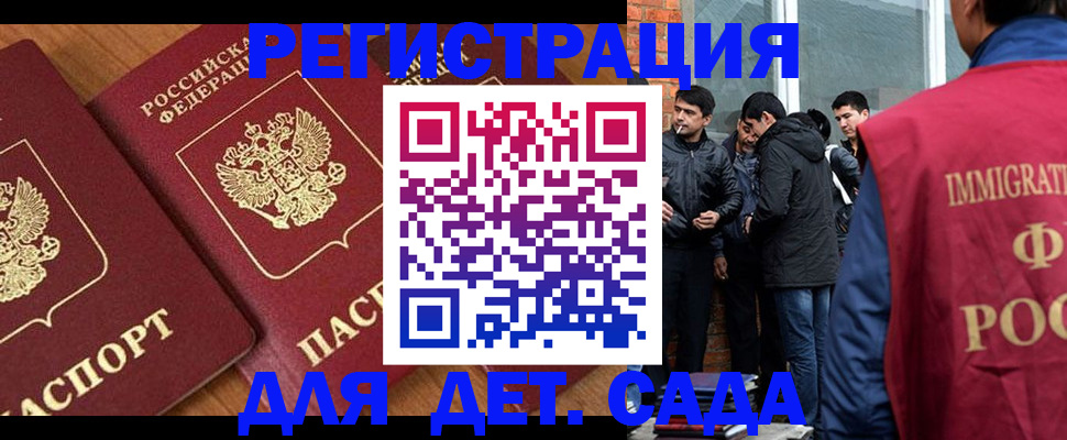 временная прописка в Сергиевом Посаде