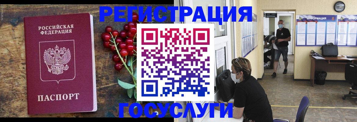 прописка ребенка в Сергиевом Посаде