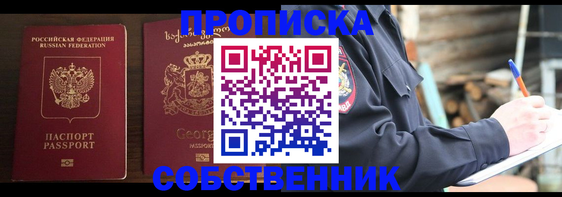регистрация в Сергиевом Посаде