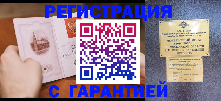 найти адрес прописки в Сергиевом Посаде