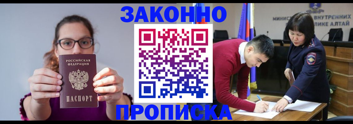 прописка гарантия в Сергиевом Посаде