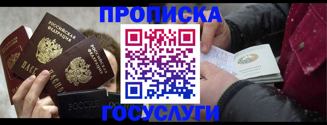 регистрация для дет. сада в Сергиевом Посаде