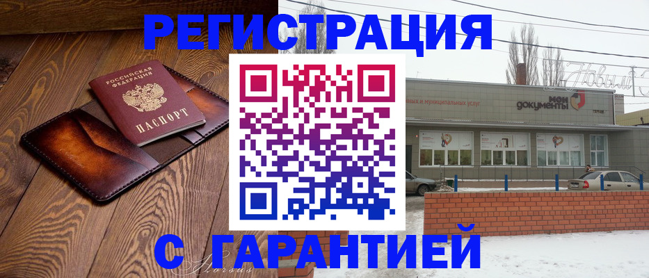 прописка в Сергиевом Посаде